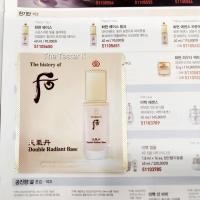 ราคา พร้อมส่ง Exp23 10 25 ไพรเมอร์เบสโทนเหลือง ผิวแห้ง The History of Whoo Double Radiant Base 1ml ขั้นต่ำ 10 ชิ้น คละแบบได้ (22166989531)