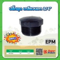 ราคา ปลั๊กอุดเกลียวนอก ปลั๊กอุด ขนาด 1 2 3 4 1 1 1 4 1 1 2 2 2 1 2 3 (15360790340)