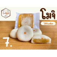 ราคา โมจิ มีไส้ ถั่วเหลือง งาดำ ชาเขียว สตรอเบอรี่ บลูเบอรี่ (22166869439)