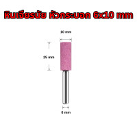 ราคา หินพร้อมส่ง หินเจียรนัย หินแกนชมพู หินเจียรแกนชมพู ขนาด6 10mm ราคาต่อชิ้น หินเจียรนัยมีแกน ดอกเจียรโอเล่ หัวกระสุน หัวกระบอก หัวกลม พร้อมส่ง สินค้าราคาถูก (21470694038)