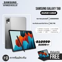 ราคา 5G Tablet Samsung Galaxy 10 5 Inch Tablet P20 12GB 512GB Learning Tablet for Online Classroom HD Tablet Android (22105109706)