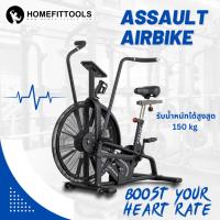ราคา Assault Air bike Exercise จักรยานแอร์ไบค์ จักรยานออกกำลังกาย จักรยานฟิตเนต Homefitools (21961319313)