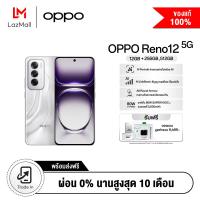 ราคา New OPPO Reno12 5G 12 256G512GB Exclusive Sunset Pink color only at Lazada รับฟรี Oppo AI Gift box Gift box for 3 in 1 Gift Box Bluetooth Speaker Plastic Cup Canvas Bag มูลค่า2999 บาท (22129355620)