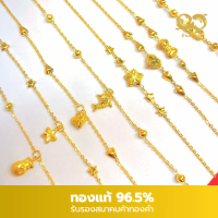 ราคา สร้อยข้อมือทองคำแท้ 96 5 น้ำหนักครึ่งสลึง 1 2 สลึง คละลาย มีใบรับประกัน มีเก็บเงินปลายทาง (22119512448)