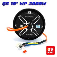 ราคา Hub motor QS Motor 10 WP 2000W WP 5000W ฮับ มอเตอร์รถไฟฟ้า 10นิ้ว WP 2000วัตต์ 5000วัตต์ (20253939543)