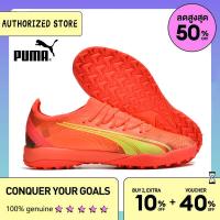 ราคา 100 original Puma Ultra Ultimate TF สีแดง ขนาด 39 45 Mens รองเท้าฟุตซอล The Same Style In The Mall Football Boots (20952210056)