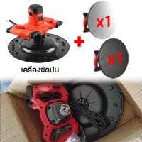 ราคา เครื่องปั่นปูนฉาบ เครื่องขัดกระดาษทราย เครื่องขัดหน้าปูนฉาบ ปรับความเร็วได้ 6 ระดับ เครื่องขัดปูนฉาบ 1680W 700r min เครื่องขัดมันปูน เครื่องปั่นหน้าปูนฉาบ เครื่องปั่นหน้าปูน เครื่องปั่นผนังปูนฉาบ เครื