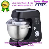 ราคา OTTO เครื่องผสมอาหาร ตีไข่ รุ่น HM 275 (388716083)