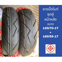ราคา ยางบิ๊กไบค์ ชุดคู่หน้าหลัง 120 70 17 180 55 17 ลายสายฟ้า อย่างหล่อ หนึบเก่าถนน Tubeless มั่นใจทุกเส้นทาง ยี่ห้อ แช้มเปี้ยน ยาง Bigbike Superbike ยางบิ๊กไบค์ขอบ 17 champion (22172083831)