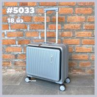 ราคา กระเป๋าเปิดหน้าใส่คอม แถมถุงคลุม กระเป๋าเดินทางล้อลาก ขนาด 18 นิ้ว 20 นิ้ว กระเป๋าเดินทาง กระเป๋าขึ้นเครื่อง วัสดุ PC (20154299780)