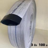 ราคา สายส่งน้ำ 1 2 3 4นิ้ว YAMAJIMA 100เมตร สายยางดับเพลิง PE หนาพิเศษ เหนียว แข็งแรง ทนทาน สายผ้าใบ แรงดันสูง สายดับเพลิงสายส่ง ระบบน้ำ สายยาง สายยางรดน้ำ (21829966773)