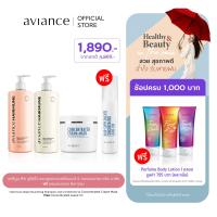 ราคา aviance Hair Set Special ฟรี Concntrate Leave on (21844784566)