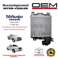ราคา อินเตอร์คูลเลอร์ TOYOTA VIGO CHAMP SMART CAB อินเตอ โตโยต้า วีโก้ แชมป์ สมาทร์แคป ปี 2011 DIESEL INTERCOOLER 20170 (21415273549)