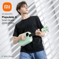ราคา Xiaomi Populele 2 Smart Ukulele อูคูเลเล่ อัจฉริยะ ไซส์คอนเสิร์ต Concert 23 นิ้ว ต่อบลูทูธได้ เล่นผ่านแอพ Populele ได้ ฟรี ถ่าน AAA คู่มือ ประกันศูนย์ 1 ปี (7468229372)