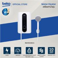 ราคา Beko เครื่องทำน้ำอุ่น รุ่น BWI35S2N 211 กำลังไฟ 3500 วัตต์ สีขาว แรงดันนํ้า 6 บาร์ สามารถปรับรูปแบบสายน้ำได้มากถึง 5 แบบ รับประกันหม้อต้ม 10 ปี (11321525299)