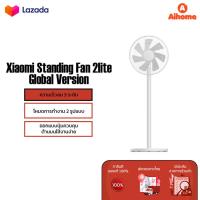 ราคา Xiaomi Smart Standing Fan 2 Lite Smartmi Standing DC Fan 3 พัดลมตั้งพื้นระดับเสียง AI ควบคุมด้วยเสียง 38W 7 ใบพัด ลมแรง พัดลม พัดลมไฟฟ้า พัดลม พัดลมตั้งพื้น (14509999701)