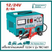 ราคา TOTAL เครื่องชาร์จแบตเตอรี่ 12V 24V 220V Battery Charger รุ่น TBC1601 ตู้ชาร์จแบตเตอรี่ สตาร์ทเตอร์ อุปกรณ์ช่าง (21547586039)