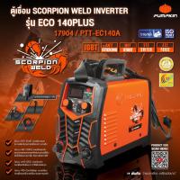 ราคา ของแท้ ส่งด่วน ตู้เชื่อม PUMPKIN INVERTER รุ่น SUPER160A 17906 SUPER140A 17905 ECO140PLUS 17904 ตู้เชื่อมไฟฟ้า (14019137363)