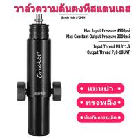 ราคา สูบลมแรงสูงpcp วาล์วความดันคงที่ Outer 8mm Inner 5mm สูบลมแรงดันสูง สูบแรงดันสูง สูบแรงดันสูงpcp ปั้มลมแรงดันสูง ปั้มลมแรงสูงpcp ปั๊มลมแรงดันpcp (21796034053)