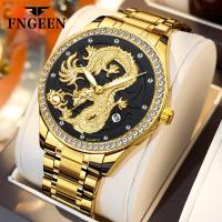 ราคา FNGEEN นาฬิกามังกรสำหรับผู้ชายกันน้ำปฏิทินเรืองแสงสีทอง2024ดีไซน์ใหม่แสตนเลสเหล็กแร่ควอทซ (21456362069)