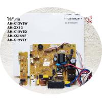 ราคา อะไหล่ใหม่ อะไหล่แท้บริษัท DSGY H127JBKZ บอร์ดแอร์ชาร์ป CONTROL BOARD UNIT AH GX13 SHARP (21911068249)
