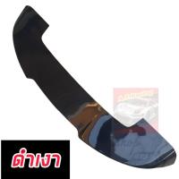 ราคา สปอยร์เลอร์หลัง ISUZU MU X 2021 2024 งานดำเงา ดำด้าน ครอบทับของเดิมมีกาว 3 M พร้อมติดตั้ง ISUZU MU X 2021 2024 (21440309009)