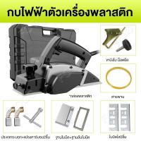 ราคา FOGO กบไสไม้ไฟฟ้า กบไสไม้ เครื่องรีดไม้ กบไฟฟ้า กบใส้ไม้ไฟฟ้า กบไสไฟฟ้า กบไฟฟ้าในครัวเรือนขนาดเล็ก พลังงาน เครื่องมืองานไม้ Electric Planer Premium Edition (22098440085)