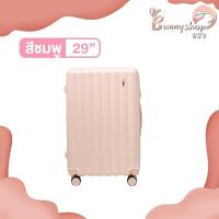 ราคา กระเป๋าเดินทาง รุ่นNovelty มี4ขนาด 14 20 24 29 นิ้ว HUGE กระเป๋าเดินทางล้อลาก กระเป๋าเดินทางเฟรมซิป มีล้อลาก ทนทาน Bunnyshop889 (21399284852)