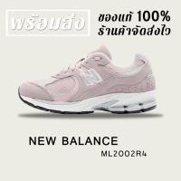 ราคา พร้อมส่ง แท้ uD83D uDCAF NEW BALANCE 2002R NB ML2002R4 PINK SNEAKERS (21528808575)