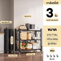 ราคา IDEALชั้นวาง ชั้นวางของพับเก็บได้ ชั้นเหล็กพับ 3 4 5ชั้น สีดำ สีขาว ชั้นวางของมีล้อ ง่ายต่อการเคลื่อนย้าย โครงเหล็กเคลือบกันสนิม ไม่ต้องประกอบ (21916081399)
