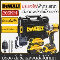 ราคา dewalt บล็อกไฟฟ้า ประแจไฟฟ้าไร้สาย บล็อคไฟฟ้าแรงๆ บล็อกไร้สาย บล๊อกแบตไร้สาย บล็อกไฟฟ้าไรสาย ไฟฟ้า 2 แบตเตอรี่ลิเธียม 229V 7200rpm 894 N M บล็อกไฟฟ้า (21875926790)
