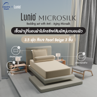 ราคา Lunio Microsilk Bedding Set เซ็ตผ้าปูที่นอน สีเบจ ทอ 990 เส้นด้าย สัมผัสนุ่ม ทำจากเส้นด้ายขนาดเล็ก ไม่ทำให้หน้าเกิดริ้วรอย (22050725786)