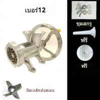 ราคา เครื่องบดเนื้อ เครื่องบดพริก บดหมู แบบมือหมุน บดหมู บดเนื้อ แบบมือหมุน MONTA มีให้เลือก 3 ขนาด 12 22 32 (22087968010)