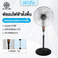 ราคา พัดลมตั้งพื้น พัดลมพกพา ปรับระดับได้ 3 ระดับ เสียงเงียบ พัดลม 16 นิ้ว ถูกๆ ลมแรง ถอดแยกเป็น พัดลมตั้งโต๊ะ และพัดลมติดผนังได้ (22051319379)