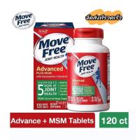 ราคา Schiff Move Free Advance Plus MSM with Glucosamine Chondroitin กลูโคซามีนขนาด 120 เม็ด (21793909308)