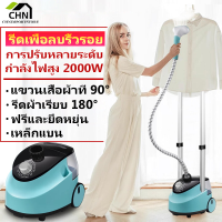 ราคา เตารีดไอน้ำแบบยืน ไอน้ำ iron steamer เตารีดไอน้ำ tefal เตารีดไอน้ำ iron steam เครื่องรีดผ้า เตารีดแบบพกพา เตารีดผ้า เตารีดไอน้ำแบบยืน (22174691805)