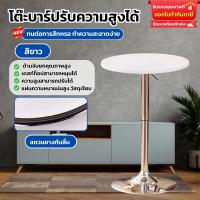ราคา โต๊ะรับประทานอาหาร โต๊ะกาแฟทรงกลมสไตล์นอร์ดิก โต๊ะกลมโมเดิร์น โต๊ะเอนกประสงค์ มินิมอล โต๊ะบาร์ ปรับความสูงได้ ขายดีมาก (22072547726)