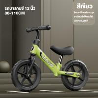 ราคา สีแดง ของเล่นเด็ก เหมาะสำหรับการเล่นกลางแจ้ง จักรยานขาไถ จักรยานทรงตัว จักรยานฝึกการทรงตัว จักรยานสมดุล ของแท้ 100 (22042392773)