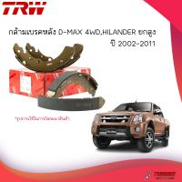 ราคา ก้ามเบรคหลัง ผ้าเบรคหลัง D Max DMAX D Max 4WD Hilander 2003 2011 ISUZU TRW GS7809 (21520477936)