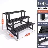 ราคา ชั้นวางดอกไม้ 100 120cm สเตนเลสเคลือบเหล็กคาร์บอน 3 4 ชั้น กันน้ํา กันฝน ชั้นวางต้นไม้ มีหลายขนาดให้เลือก ชั้นวางกระถางต้นไม้ ชั้นวางต้นไม้กลางแจ้ง ชั้นวางต้นไม้นอกบ้าน ขาตั้งกระถางต้นไม้ ดอกไม้ ชั้นว