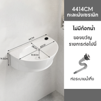 ราคา อ่างล้างหน้าแบบแขวน อ่างล้างหน้าในห้องน้ําอ่างล้างมือชุดอ่างล้างหน้า อ่างล้างหน้าเซรามิก อ่างล้างหน้าเซรามิคอ่างล้างหน้า อ่างล้างมือ (22121703884)