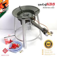 ราคา soi tiger เตาKB8 เตาแก๊สแรงดันสูง เตาเร่ง หัวเร่ง เตาฟู่ หัวฟู่ รุ่นKB8 (20747770785)