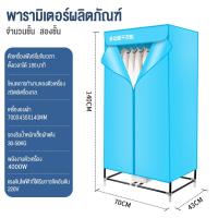 ราคา พร้อมส่ง เครื่องอบผ้า 4000w ที่อบผ้าแห้ง ฆ่าเชื้อได้ ราวตากผ้า ตู้อบผ้า ตู้อบผ้าแห้ง เครื่องอบผ้าแห้งพร้อมฆ่าเชื้อแบคทีเรียในผ้า เสียงเบา ทำความร้อนดี ผ้าแห้งไวลดกลิ่นอับชื้น (22154207426)