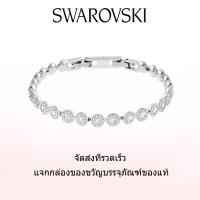ราคา Swarovski สร้อยข้อมือแฟชั่นใหม่ของผู้หญิง อัญมณีคริสตัลสีขาว สร้อยข้อมือ Angelic เงินแท้ S925 ของขวัญวันวาเลนไทน์ ของขวัญวันเกิด ฟรีกล่องของขวัญของแท้ (21500746539)