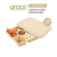ราคา แพ็ค GRACZ กล่องอาหาร 5 ช่อง พร้อมฝาชานอ้อย 1300 ml รุ่น T105 กล่องเบนโตะ ชานอ้อย เข้าไมโครเวฟได้ (20522032184)