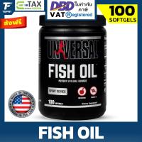 ราคา Universal Nutrition Fish Oil 100 Softgels น้ำมันปลา โอเมก้า 3 ช่วยลดคอเลสเตอรอลและไตรกลีเซอไรด์ (21408060288)