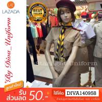 ราคา ชุดลูกเสือ ชุดลูกเสือครู ชุดลูกเสือหญิง (460098644)