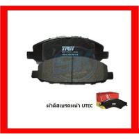 ราคา ผ้าเบรค TRW NISSAN URVAN E25 3 0D ปี 04 12 E26 NV350 2 5L 2 5D ปี 12 โปรส่งฟรี (16022011476)