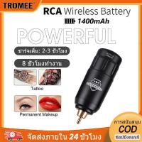 ราคา TROMEE หม้อแปลงเครื่องสัก ไร้สาย Tattoo Power Supply ROCKET ใช้ได้กับ RCA ทุกรุ่น หม้อแปลงสักลาย หม้อแปลง อุปกรณ์สัก (21595644153)