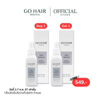 ราคา 80 ML 2 ขวด Go Hair set โกแฮร์ เซรั่มเร่งผมยาว3เท่า NEO SERUM เซรั่ม ลดผมร่วง ผมเกิดใหม่แข็งแรง ยาว (22093236784)